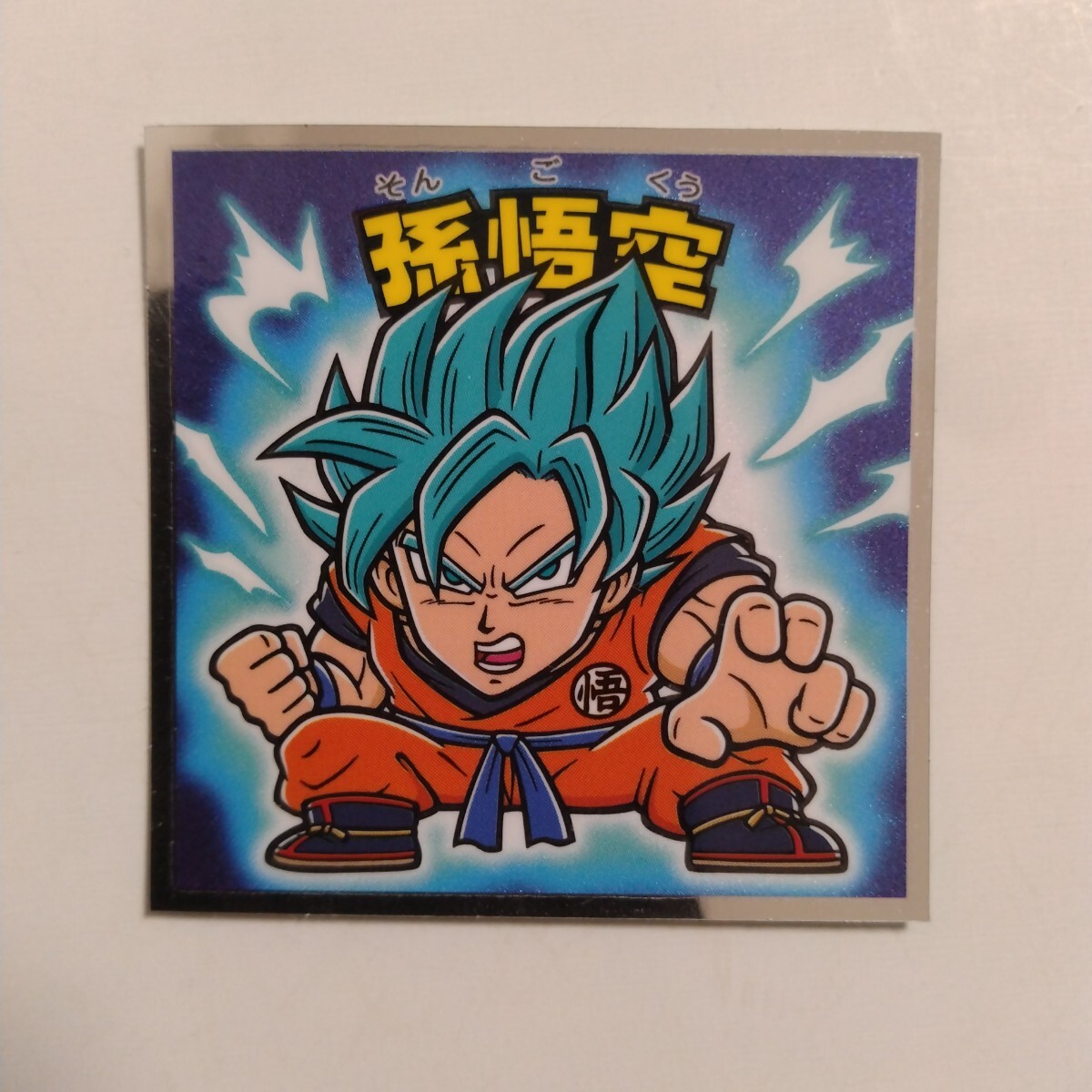 劇場版 ドラゴンボールマンチョコ超 SH-01 孫悟空