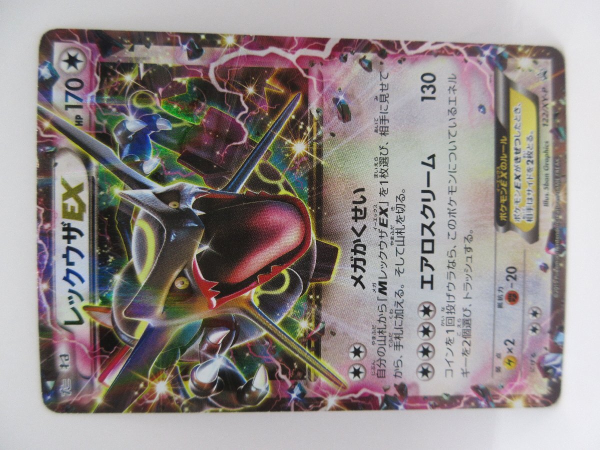 Yahoo!オークション -「レックウザex 122/xy-p xy」(ポケモン Yahoo!オークション -「レックウザex 122/xy-p xy」(ポケモン