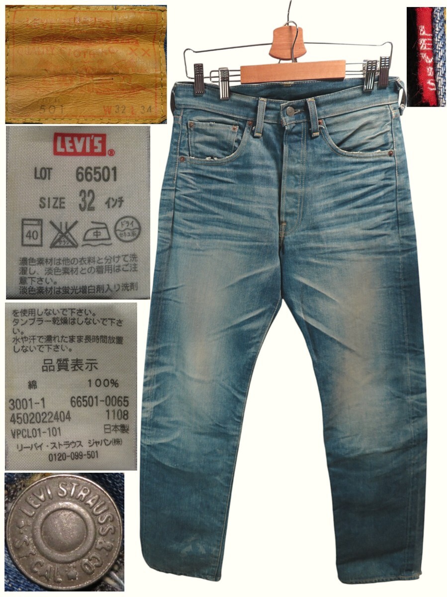2025年最新】Yahoo!オークション -501 1960の中古品・新品・未 2025年最新】Yahoo!オークション -501 1960の中古品・新品・未