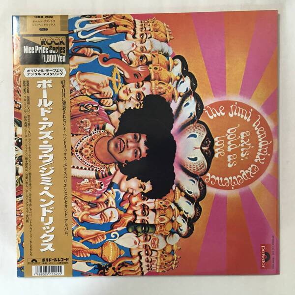 JIMI HENDRIX AXIS:BOLD AS LOVE