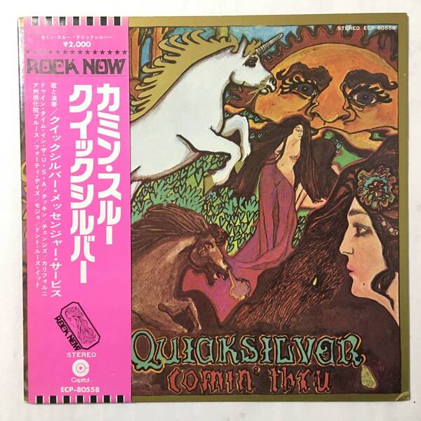 PROMO QUICKSILVER MESSENGER SERVICE COMIN' THRU