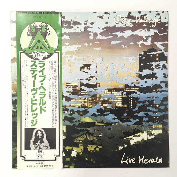 PROMO STEVE HILLAGE LIVE HERALD
