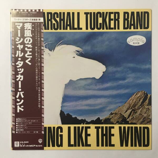 PROMO THE MARSHALL TUCKER BAND RUNNING LIKE THE WIND