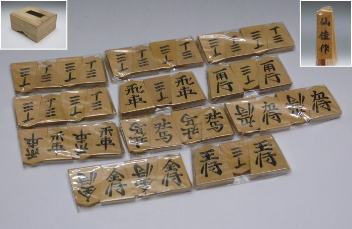 2025年最新】Yahoo!オークション -将棋 駒 黄楊 彫の中古品 2025年最新】Yahoo!オークション -将棋 駒 黄楊 彫の中古品