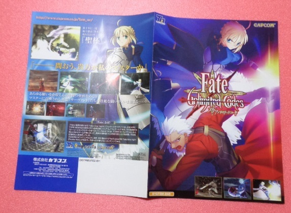 2025年最新】Yahoo!オークション -fate arcade(アーケードゲーム 2025年最新】Yahoo!オークション -fate arcade(アーケードゲーム