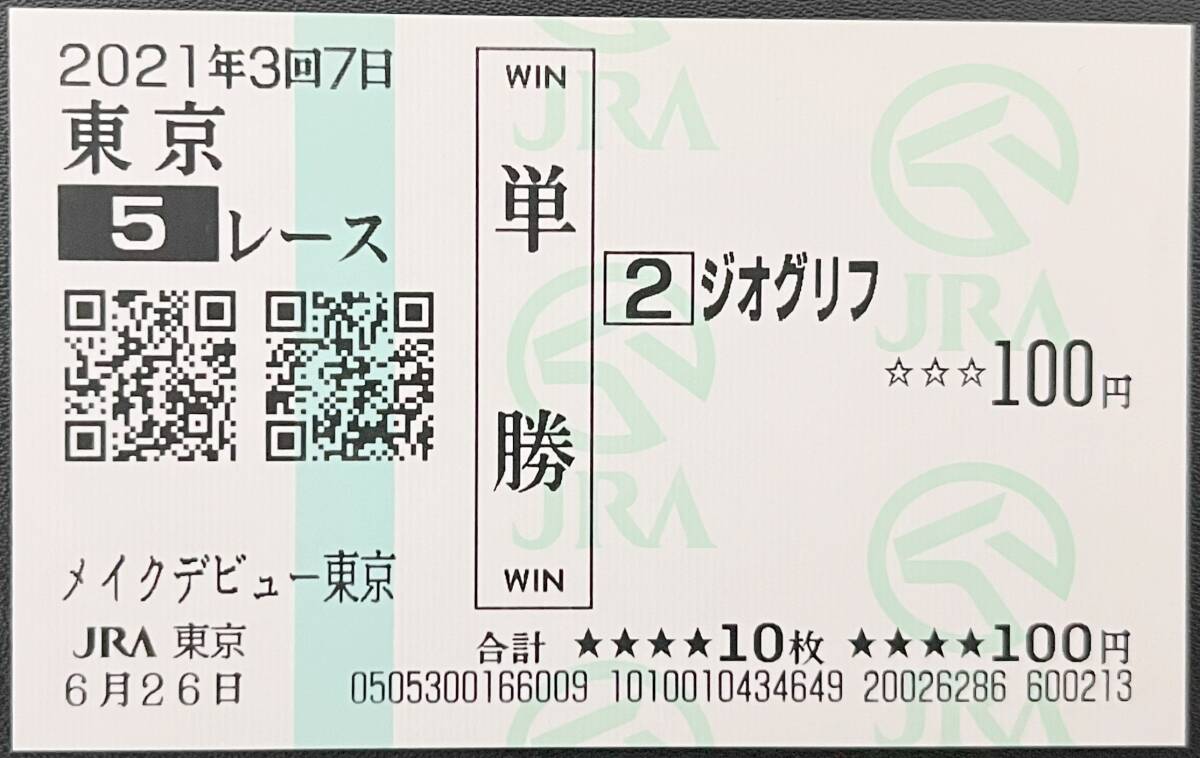 Yahoo!オークション -「新馬戦」(終了したレースの馬券) (競馬 Yahoo!オークション -「新馬戦」(終了したレースの馬券) (競馬