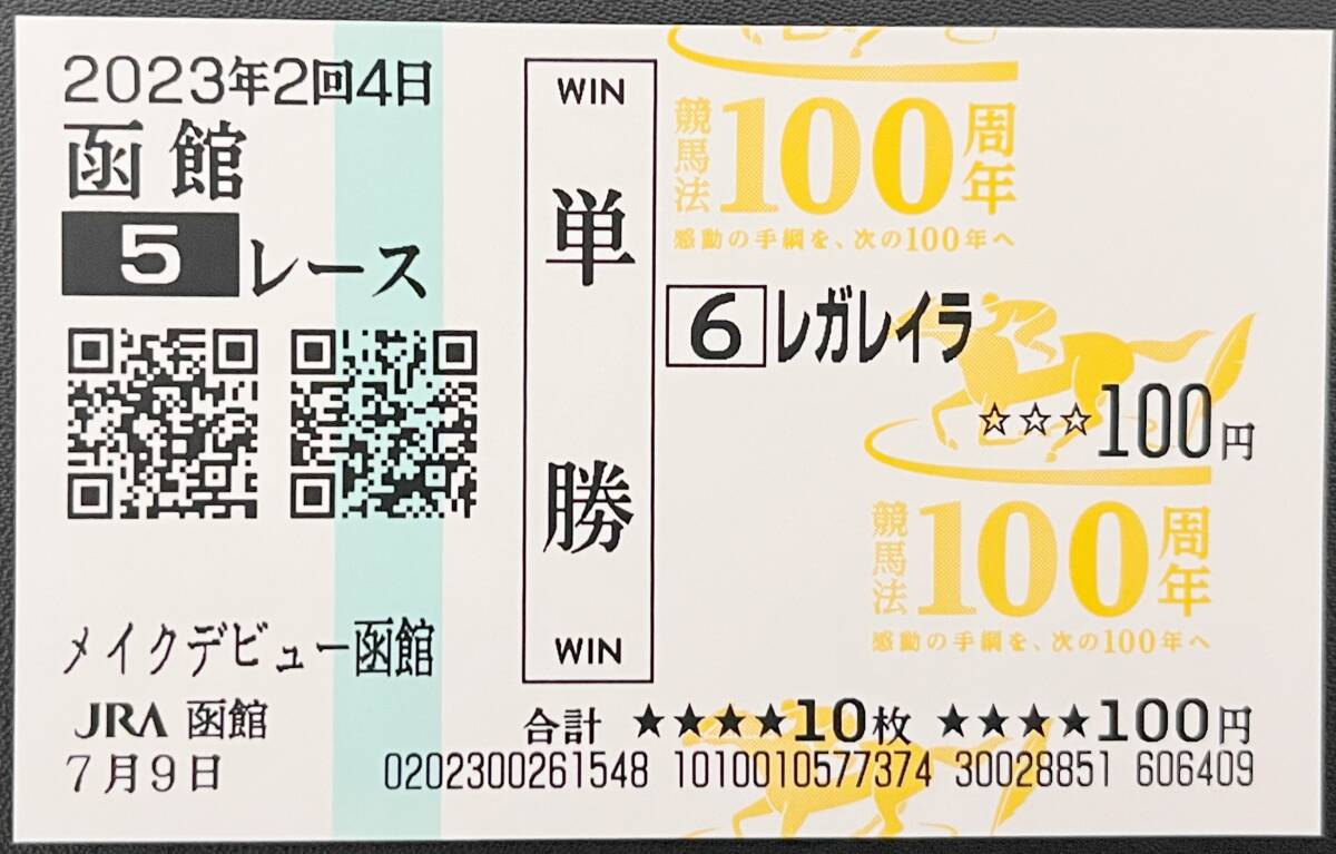 Yahoo!オークション -「新馬戦」(終了したレースの馬券) (競馬 Yahoo!オークション -「新馬戦」(終了したレースの馬券) (競馬