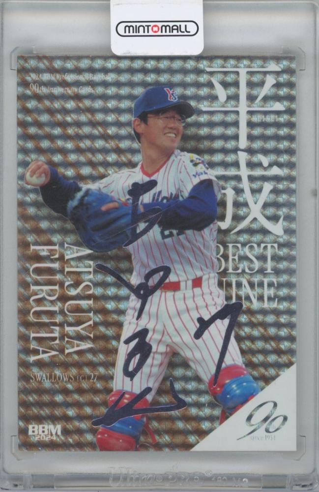 2025年最新】Yahoo!オークション -古田敦也の中古品・新品・未 2025年最新】Yahoo!オークション -古田敦也の中古品・新品・未