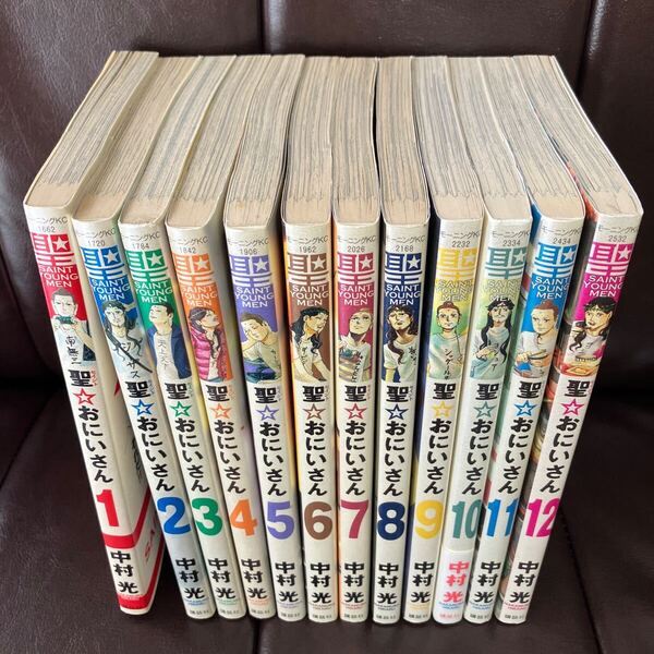 聖(セイント)☆おにいさん 1〜12巻 モーニングKC 中村光