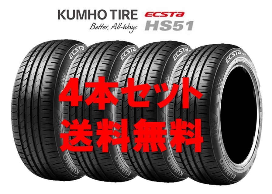 2025年最新】Yahoo!オークション -155-55r14 4本セットの中古品 2025年最新】Yahoo!オークション -155-55r14 4本セットの中古品