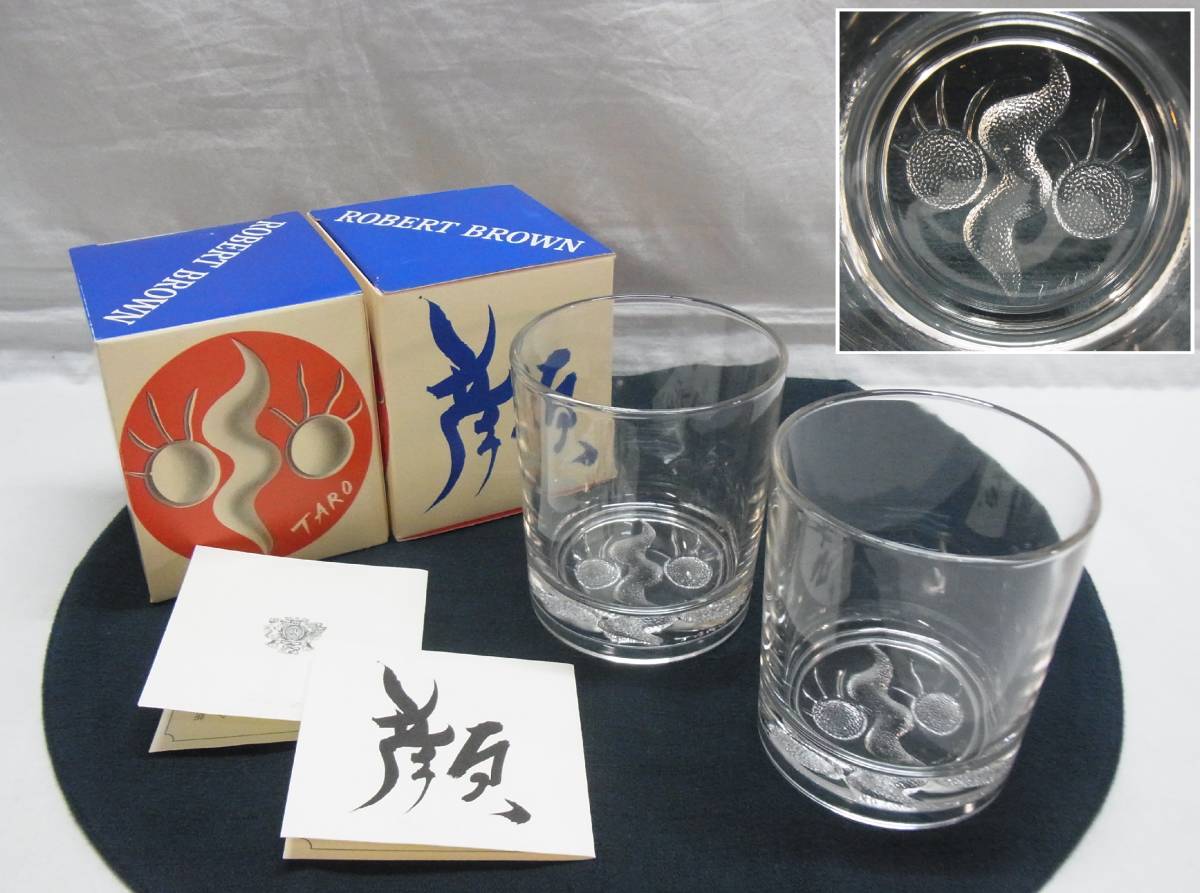 2025年最新】Yahoo!オークション -岡本太郎 顔 グラスの中古品 2025年最新】Yahoo!オークション -岡本太郎 顔 グラスの中古品