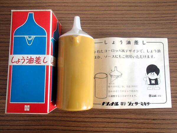 ナショナル 松下電器 販売促進 ノベルティ しょうゆ差し 12個セット 昭和レトロ ナショナル坊や 近鉄百貨店 高島屋 昭和アンティーク雑貨