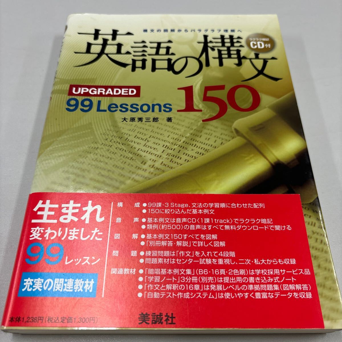Yahoo!オークション -「英語構文150」の落札相場・落札価格