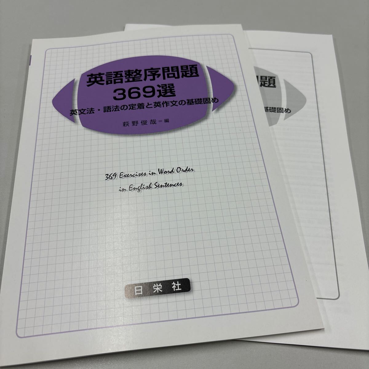 2025年最新】Yahoo!オークション -英語の語法の中古品・新品・未