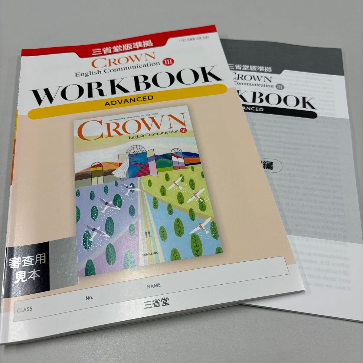 三省堂 高校教科書 CROWN English Communication I ［教番：C I