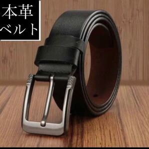 新品★使える!本革 ベルト 紳士 メンズ シンプル 黒 ビジネス カジュアル ブラック