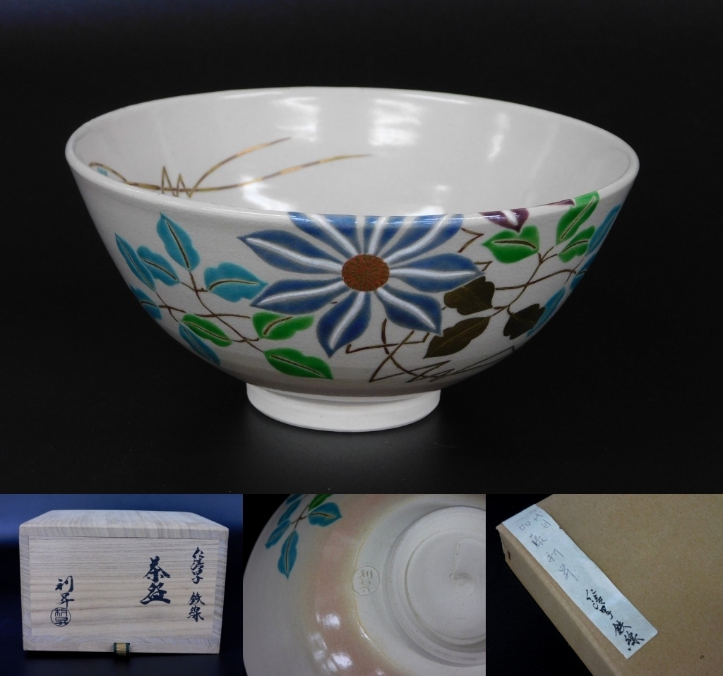 2025年最新】Yahoo!オークション -抹茶茶碗未使用の中古品・新品