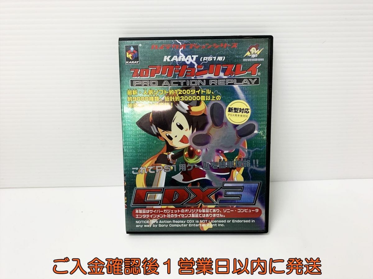 Yahoo!オークション -「プロアクションリプレイcdx3」の落札相場 Yahoo!オークション -「プロアクションリプレイcdx3」の落札相場