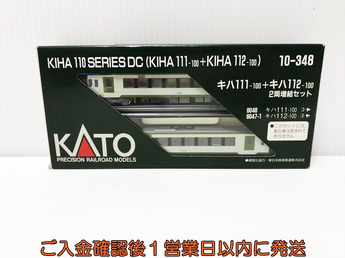 Yahoo!オークション -「kato キハ111」の落札相場・落札価格