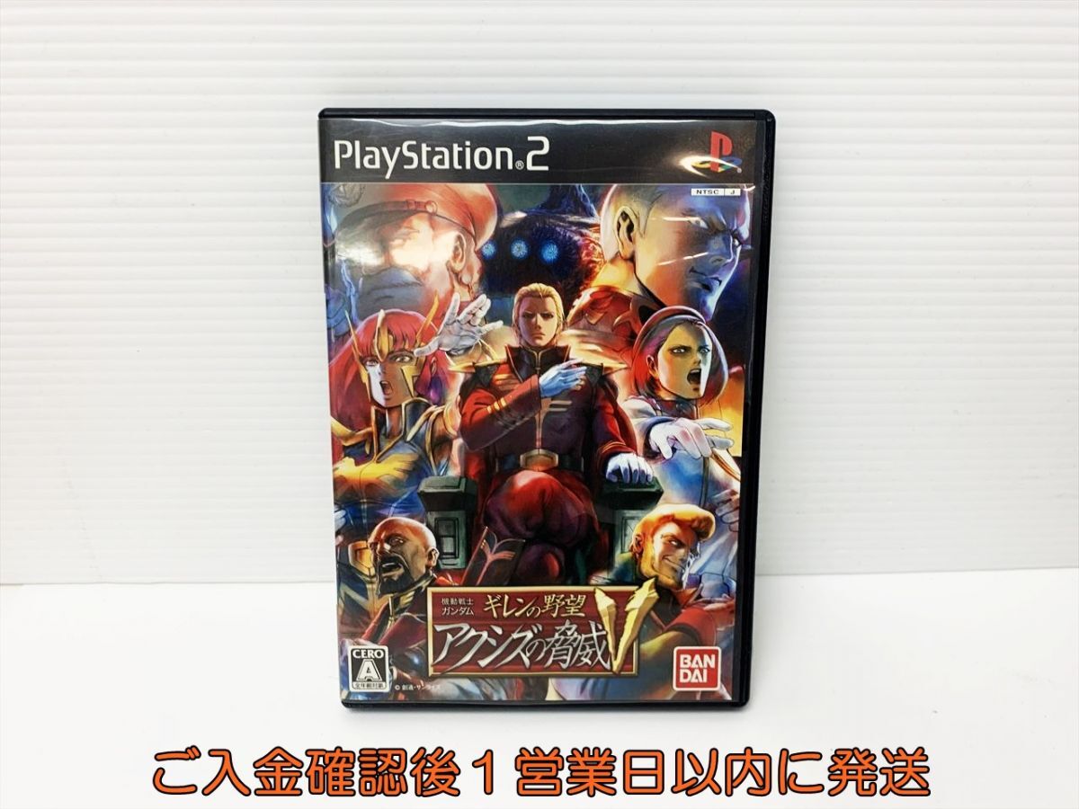 Yahoo!オークション -「ギレンの野望 アクシズの脅威v ps2 Yahoo!オークション -「ギレンの野望 アクシズの脅威v ps2