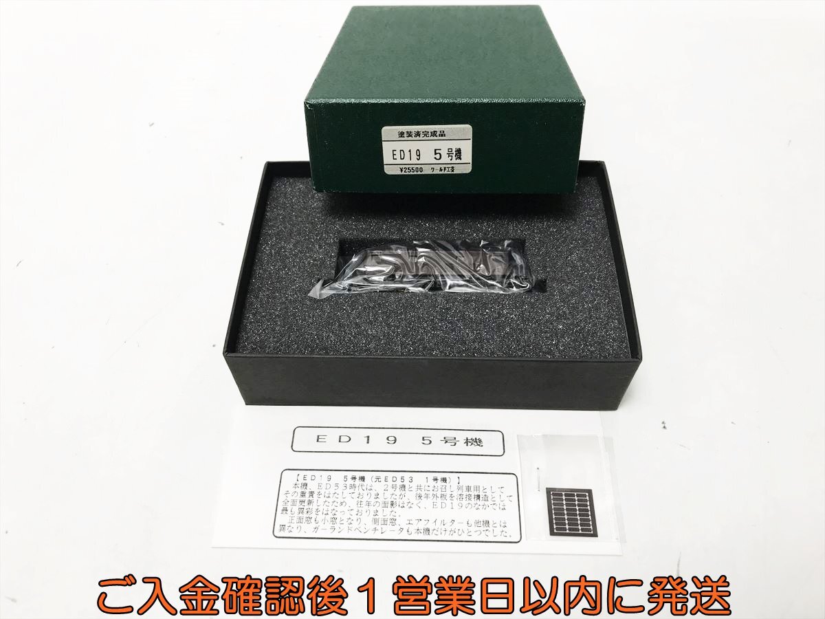 Yahoo!オークション -「ワールド工芸 ed19」(鉄道模型) の落札 Yahoo!オークション -「ワールド工芸 ed19」(鉄道模型) の落札