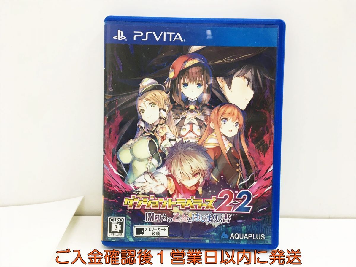 Amazon | ダンジョントラベラーズ2-2 闇堕ちの乙女とはじまりの