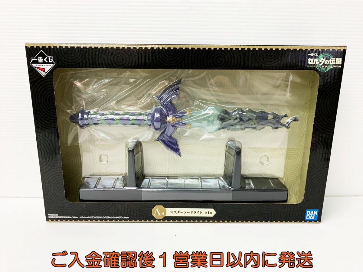 Yahoo!オークション -「一番くじ ゼルダの伝説 マスターソード Yahoo!オークション -「一番くじ ゼルダの伝説 マスターソード