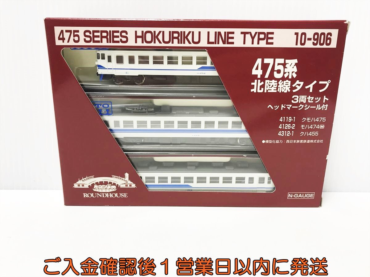 Yahoo!オークション -「kato 475系 北陸」(Nゲージ) (鉄道模型 Yahoo!オークション -「kato 475系 北陸」(Nゲージ) (鉄道模型