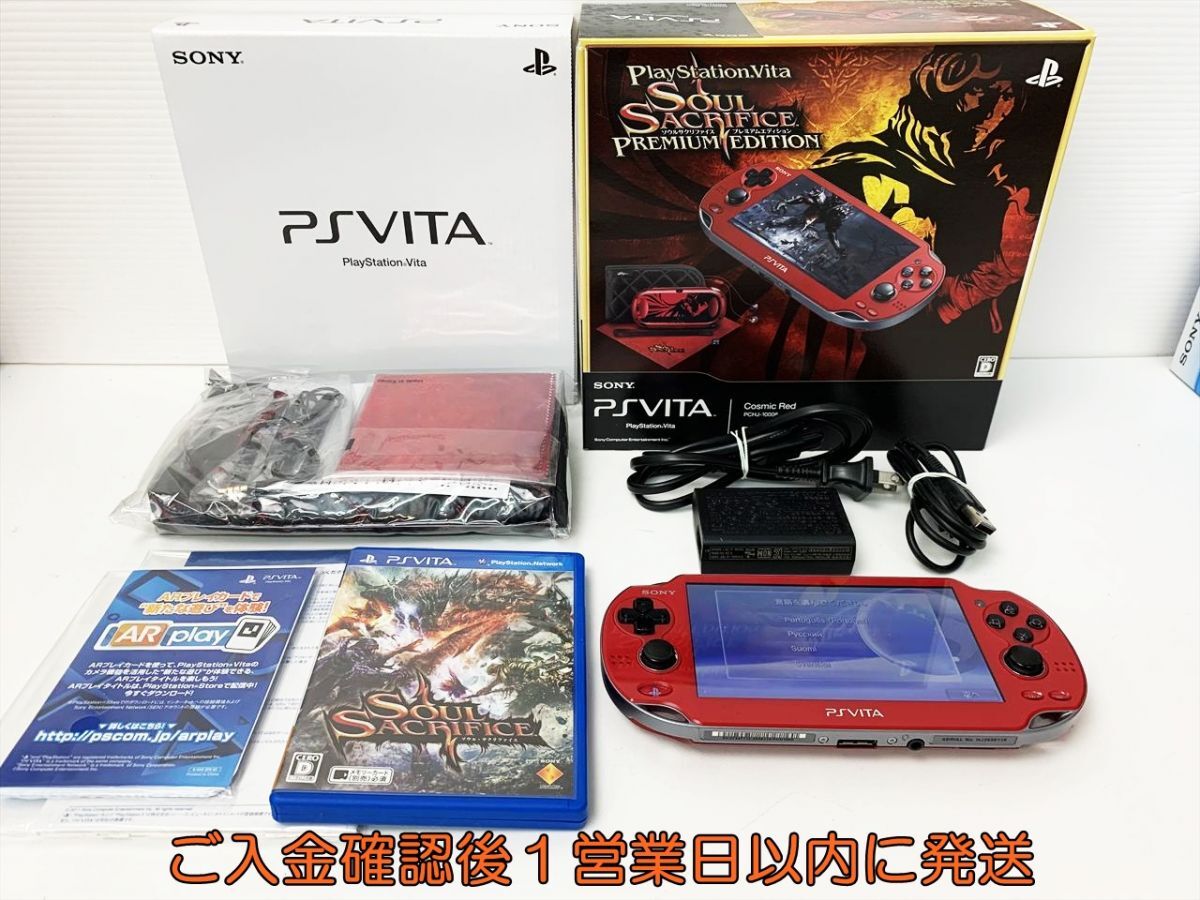 Yahoo!オークション -「soul sacrifice premium edition」(PS Yahoo!オークション -「soul sacrifice premium edition」(PS