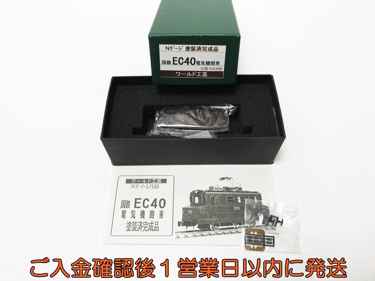 Yahoo!オークション -「ec40」(Nゲージ) (鉄道模型)の落札相場 Yahoo!オークション -「ec40」(Nゲージ) (鉄道模型)の落札相場