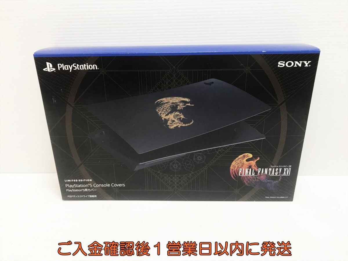 Yahoo!オークション -「final fantasy xvi カバー」の落札相場 Yahoo!オークション -「final fantasy xvi カバー」の落札相場