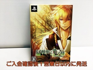 【1円】PSP 猛獣使いと王子様 Portable 限定版 ゲームソフト ポストカード欠品 L06-096ym/F3