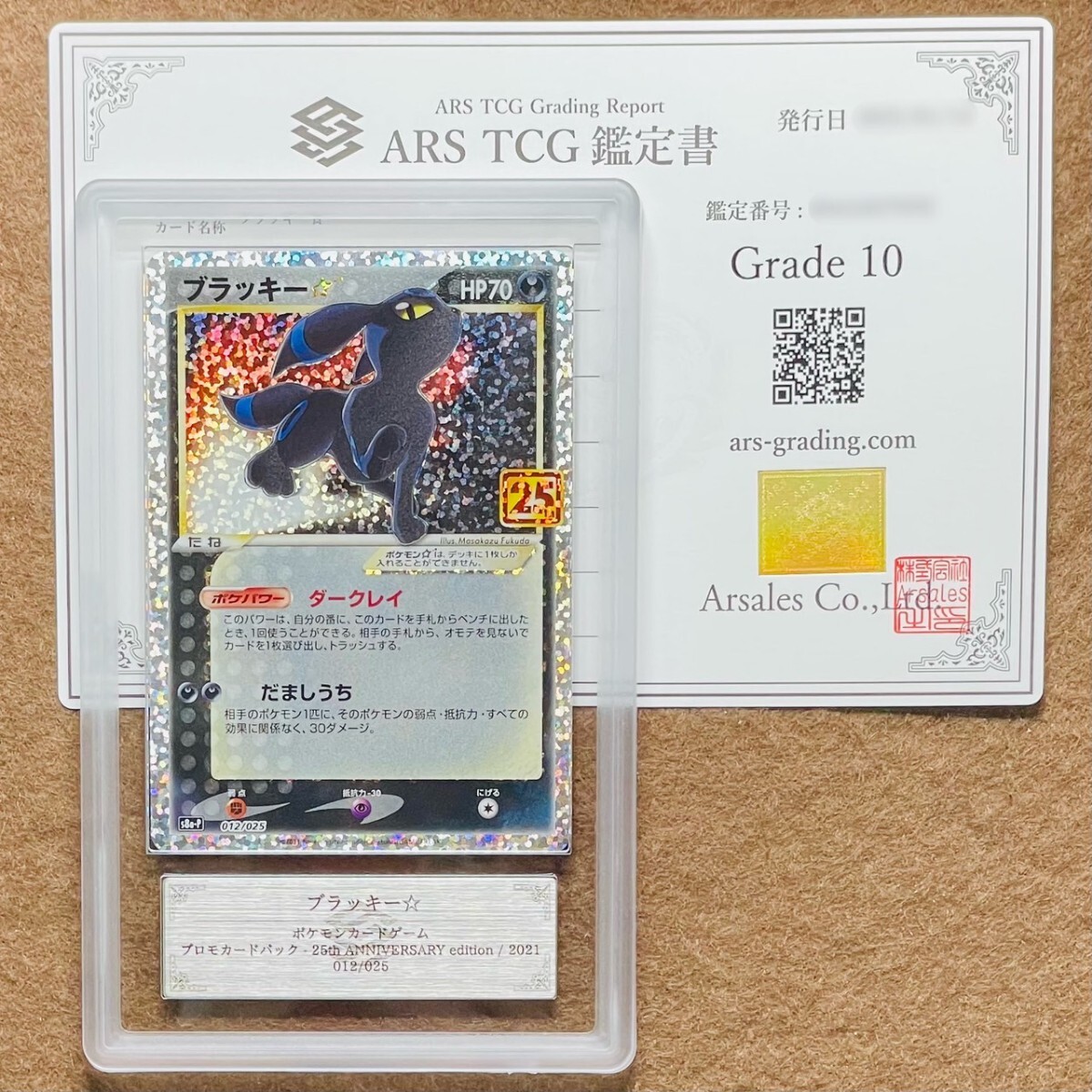 Yahoo!オークション -「ポケモンカード psa10 ブラッキー25」の Yahoo!オークション -「ポケモンカード psa10 ブラッキー25」の