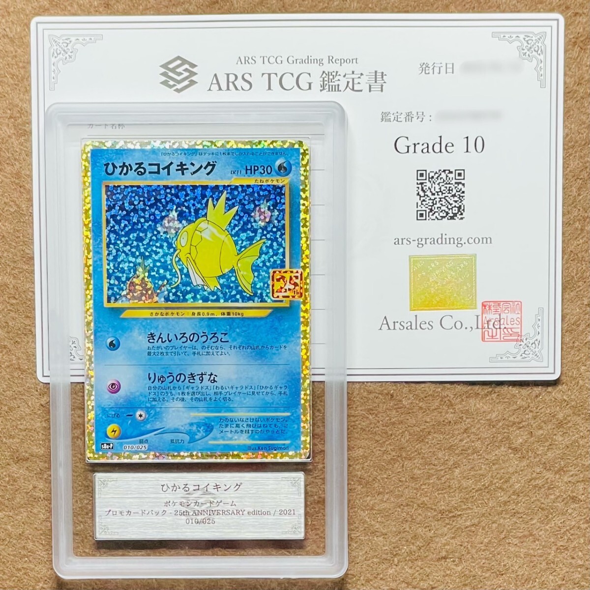 Yahoo!オークション -「ひかるコイキング psa10」の落札相場 Yahoo!オークション -「ひかるコイキング psa10」の落札相場