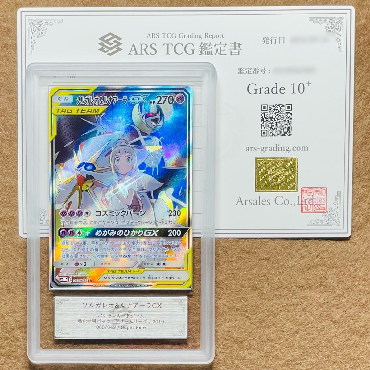 Yahoo!オークション -「psa10 ソルガレオ」の落札相場・落札価格 Yahoo!オークション -「psa10 ソルガレオ」の落札相場・落札価格