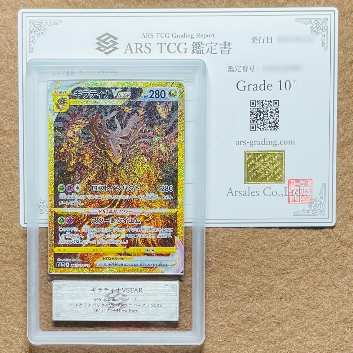 Yahoo!オークション -「ギラティナpsa10」の落札相場・落札価格 Yahoo!オークション -「ギラティナpsa10」の落札相場・落札価格