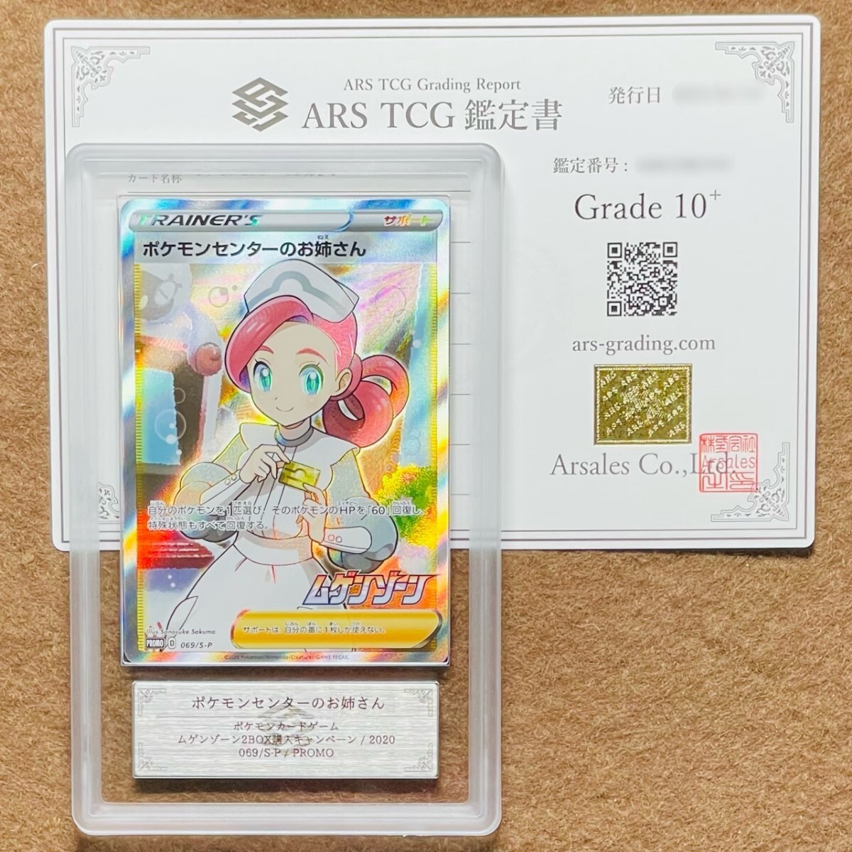 Yahoo!オークション -「ポケモンセンターのお姉さん psa10」の Yahoo!オークション -「ポケモンセンターのお姉さん psa10」の
