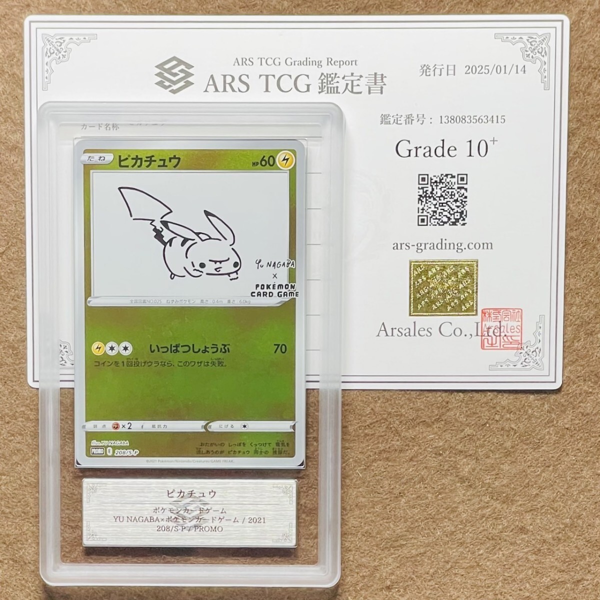 Yahoo!オークション -「ピカチュウ 208/s-p s」(ポケモンカード Yahoo!オークション -「ピカチュウ 208/s-p s」(ポケモンカード