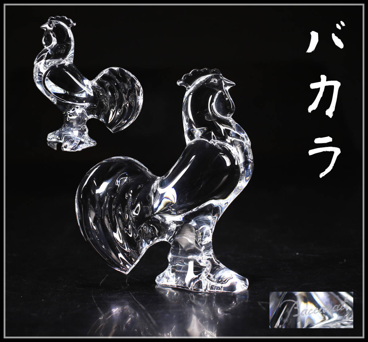 Yahoo!オークション -「ニワトリ」(ガラス) (工芸品)の落札相場 Yahoo!オークション -「ニワトリ」(ガラス) (工芸品)の落札相場