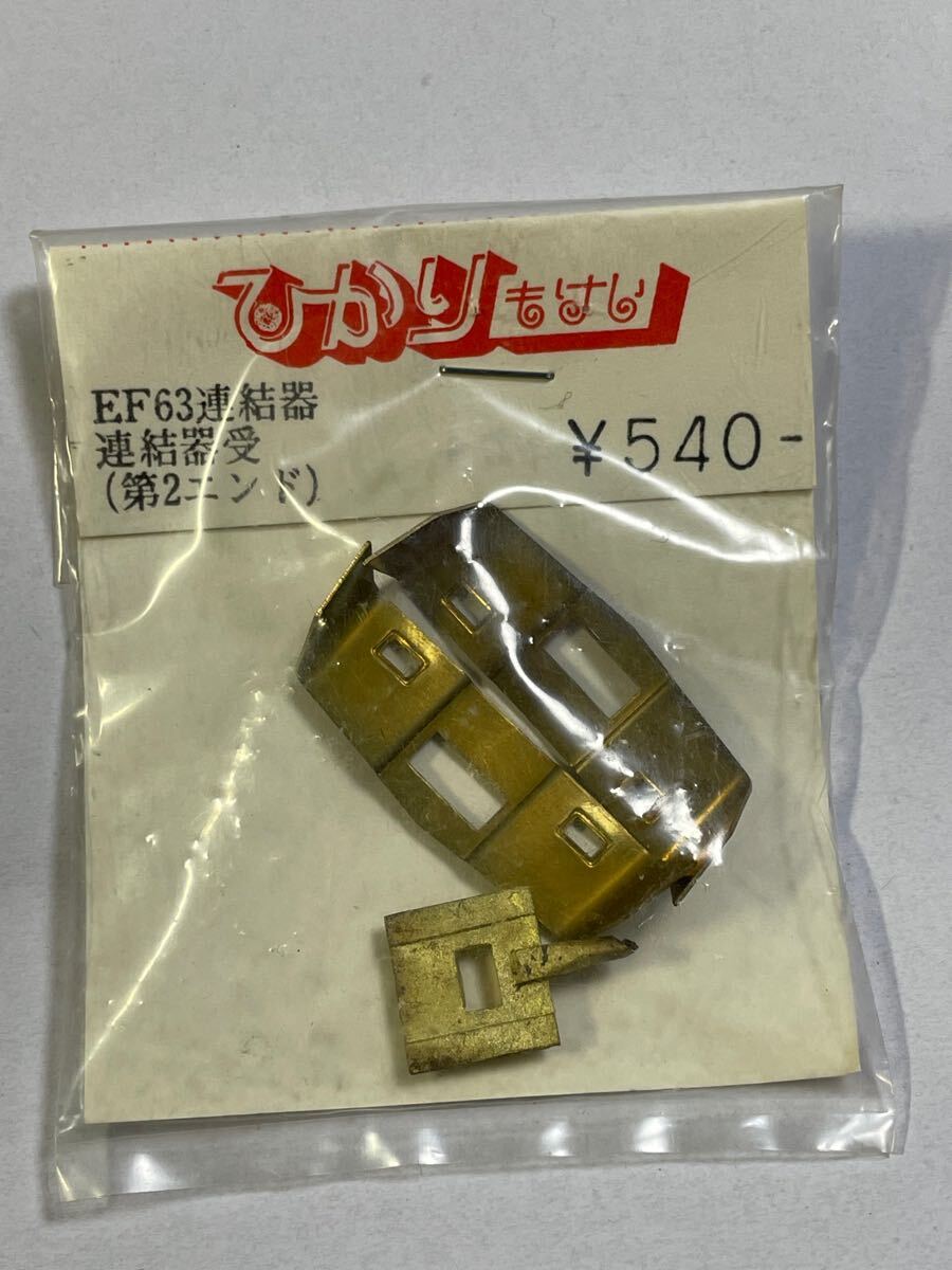 Yahoo!オークション -「ef63 ひかり」の落札相場・落札価格 Yahoo!オークション -「ef63 ひかり」の落札相場・落札価格