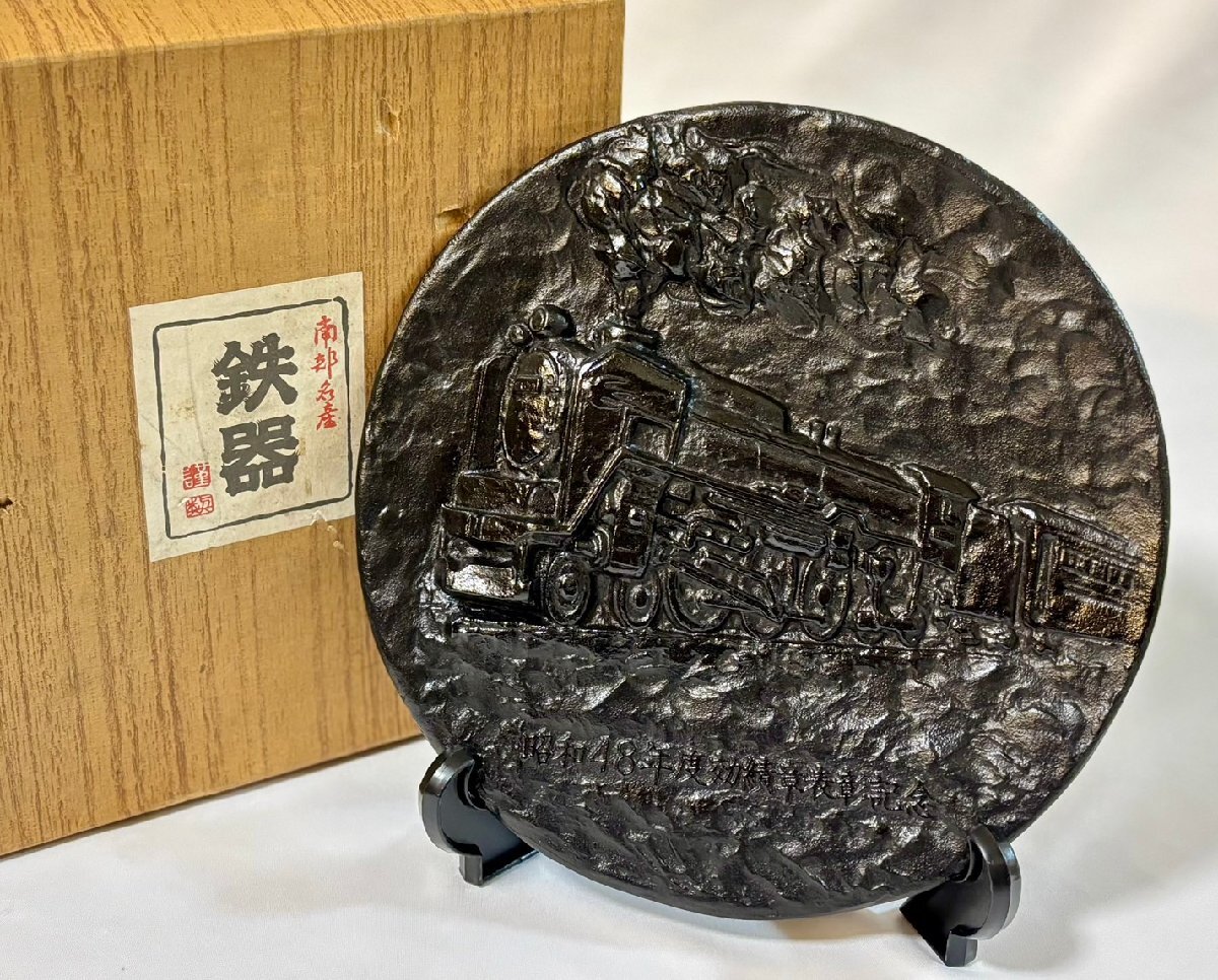 国鉄効績章の値段と価格推移は？｜21件の売買データから国鉄効績