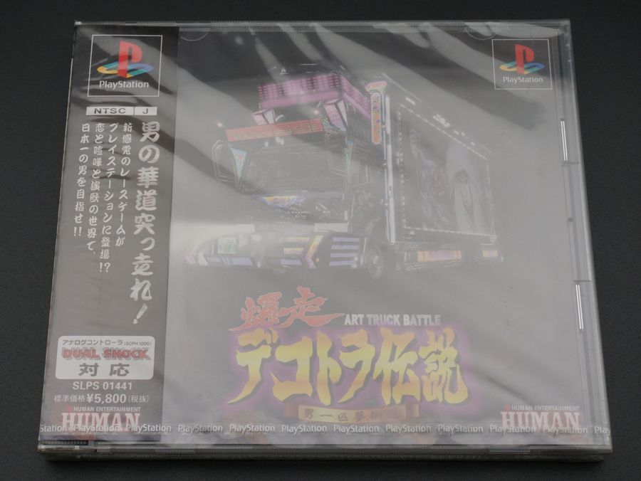 Yahoo!オークション -「ps1 未開封」の落札相場・落札価格 Yahoo!オークション -「ps1 未開封」の落札相場・落札価格