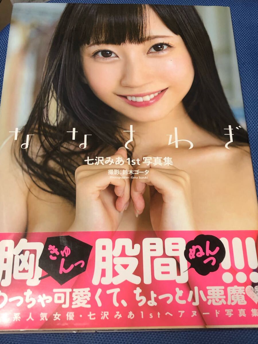 Yahoo!オークション -「七沢」(写真集) (アート Yahoo!オークション -「七沢」(写真集) (アート
