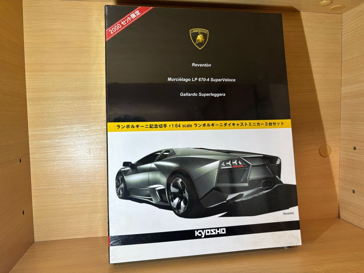 京商　ランボルギーニ記念切手＋ダイキャストミニカー3台セット　2000セット限定 楽天市場】京商 ランボルギーニ 記念切手＋ 1/64 ランボルギーニ