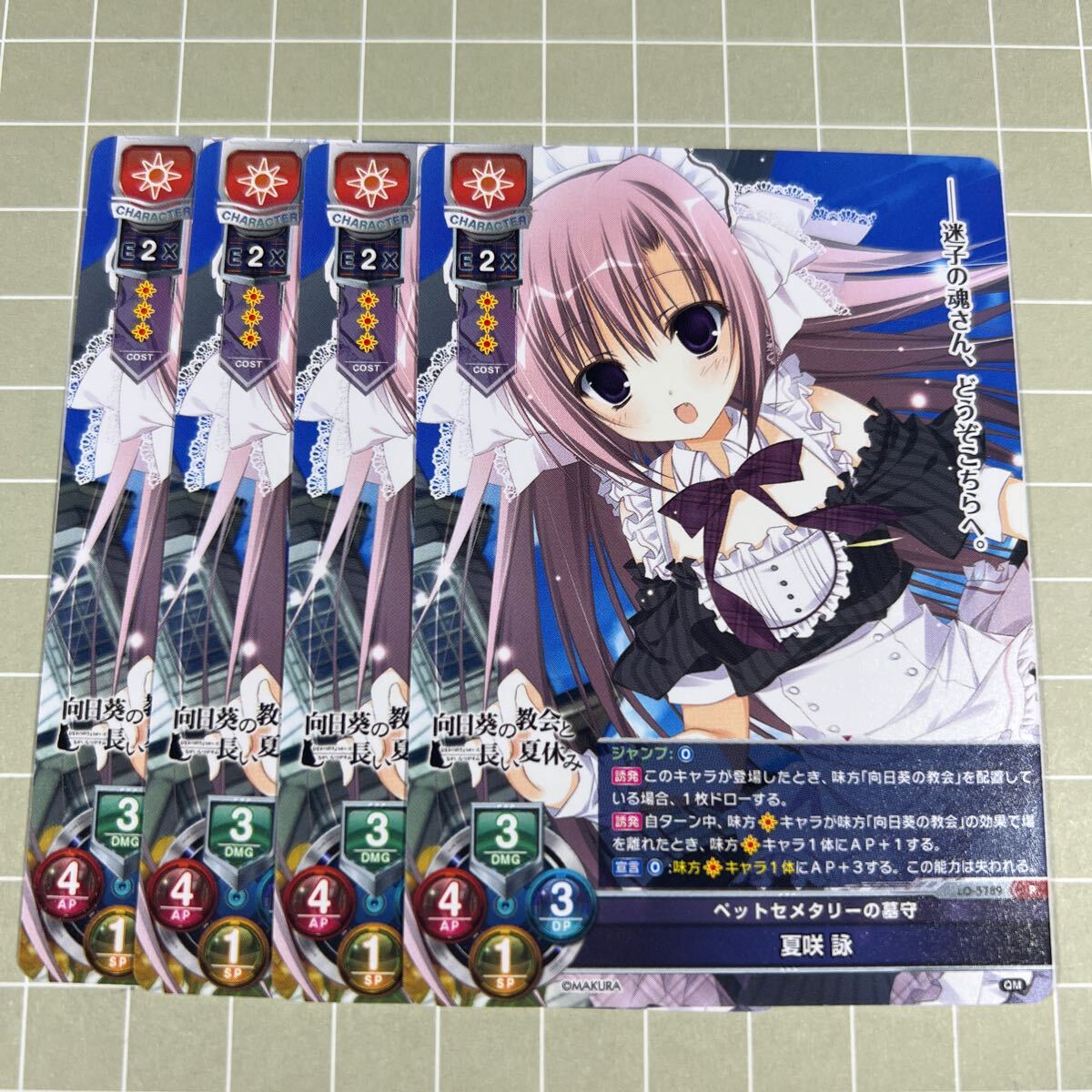 2025年最新】Yahoo!オークション -夏咲詠の中古品・新品・未使用 2025年最新】Yahoo!オークション -夏咲詠の中古品・新品・未使用