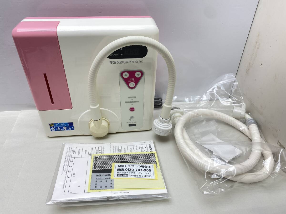 2025年最新】Yahoo!オークション -除菌 電解水の中古品・新品 2025年最新】Yahoo!オークション -除菌 電解水の中古品・新品