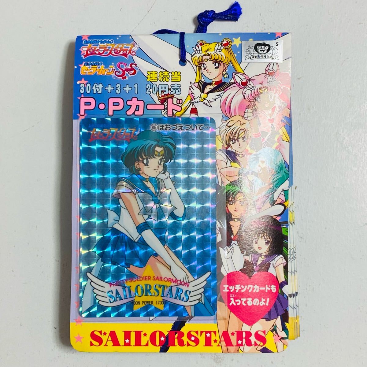 Yahoo!オークション -「美少女戦士セーラームーン セーラー Yahoo!オークション -「美少女戦士セーラームーン セーラー