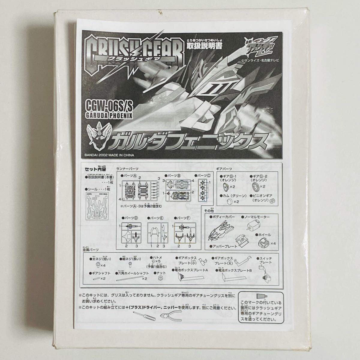 2025年最新】Yahoo!オークション -クラッシュギア クリアの中古