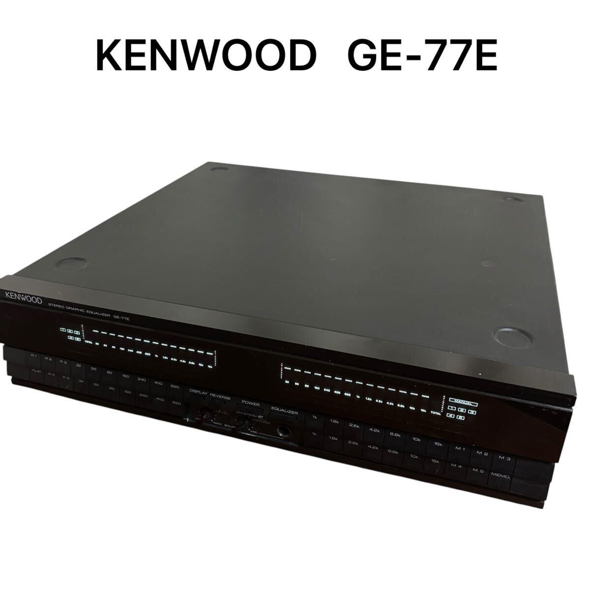 Yahoo!オークション -「kenwood ge-77e」の落札相場・落札価格 Yahoo!オークション -「kenwood ge-77e」の落札相場・落札価格