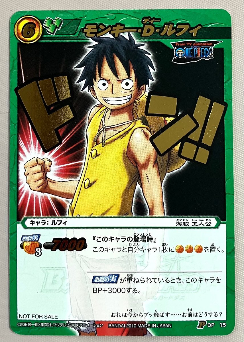 Yahoo!オークション -「ワンピース ミラバト」の落札相場・落札価格